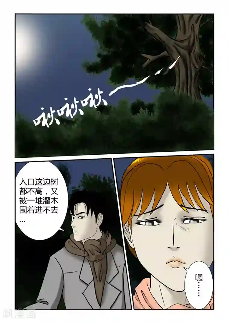 丧尸纪元第24话 疾行尸
