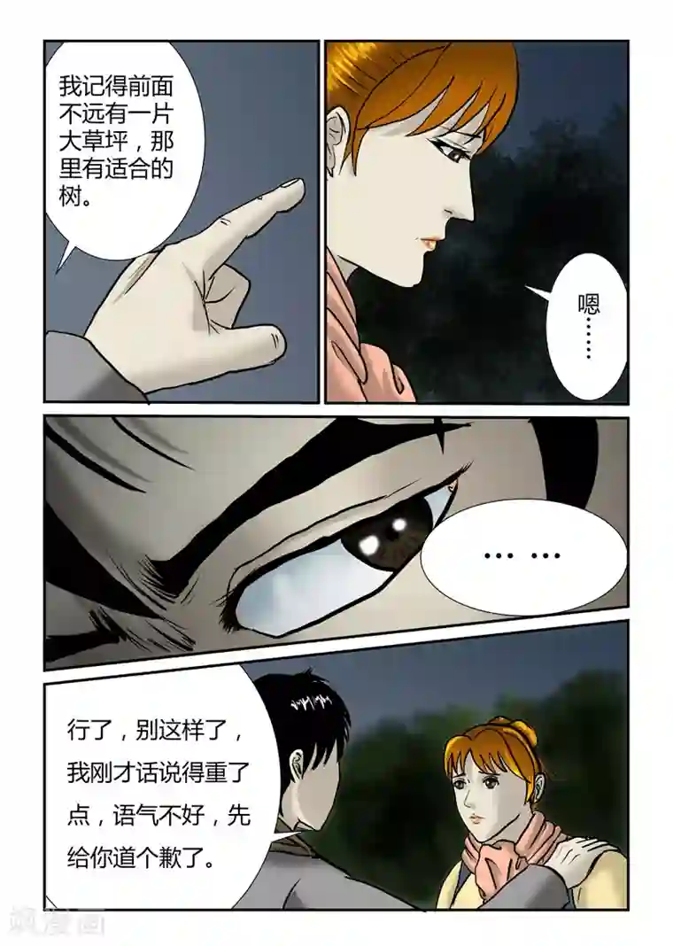 丧尸纪元第24话 疾行尸