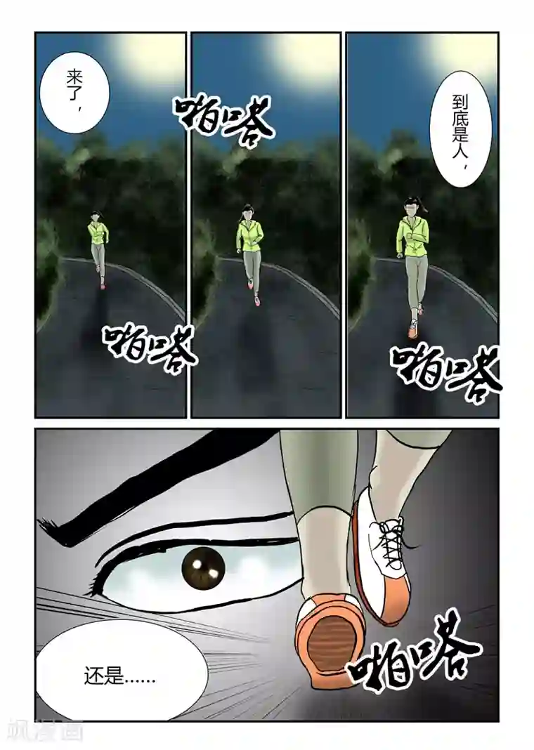 丧尸纪元第24话 疾行尸