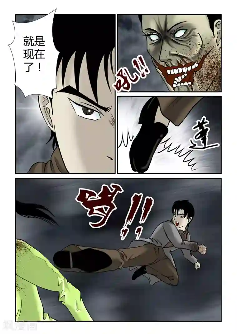 丧尸纪元第25话 依依！砍她！