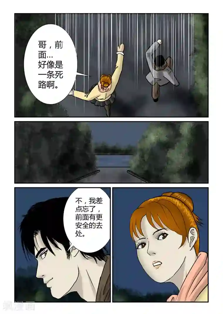 丧尸纪元第25话 依依！砍她！