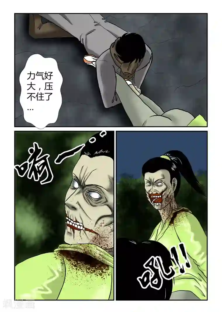 丧尸纪元第25话 依依！砍她！