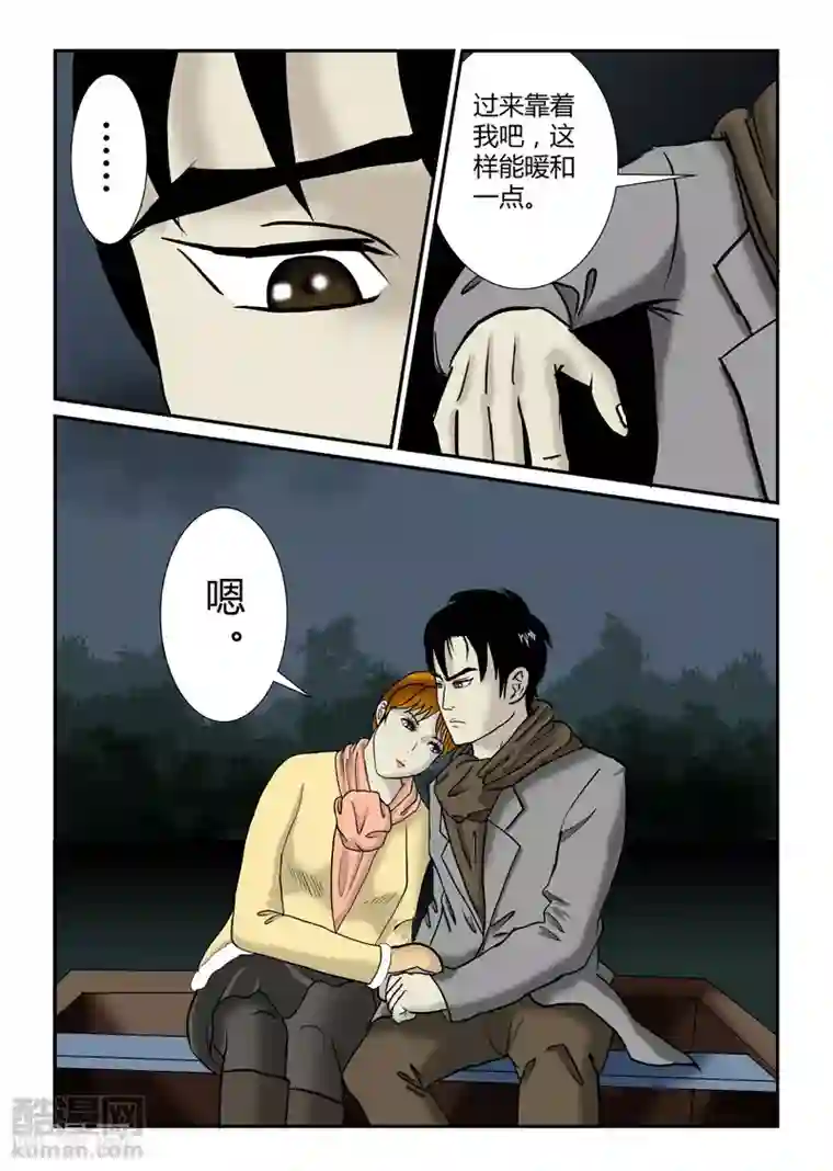 丧尸纪元第26话 湖中一夜