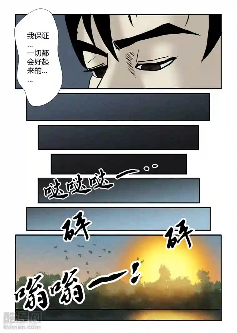 丧尸纪元第26话 湖中一夜