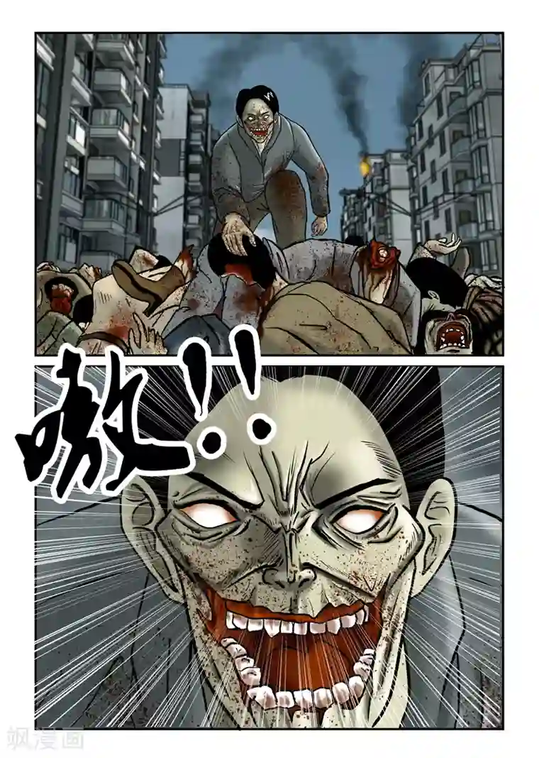 丧尸纪元第27话 军队来援