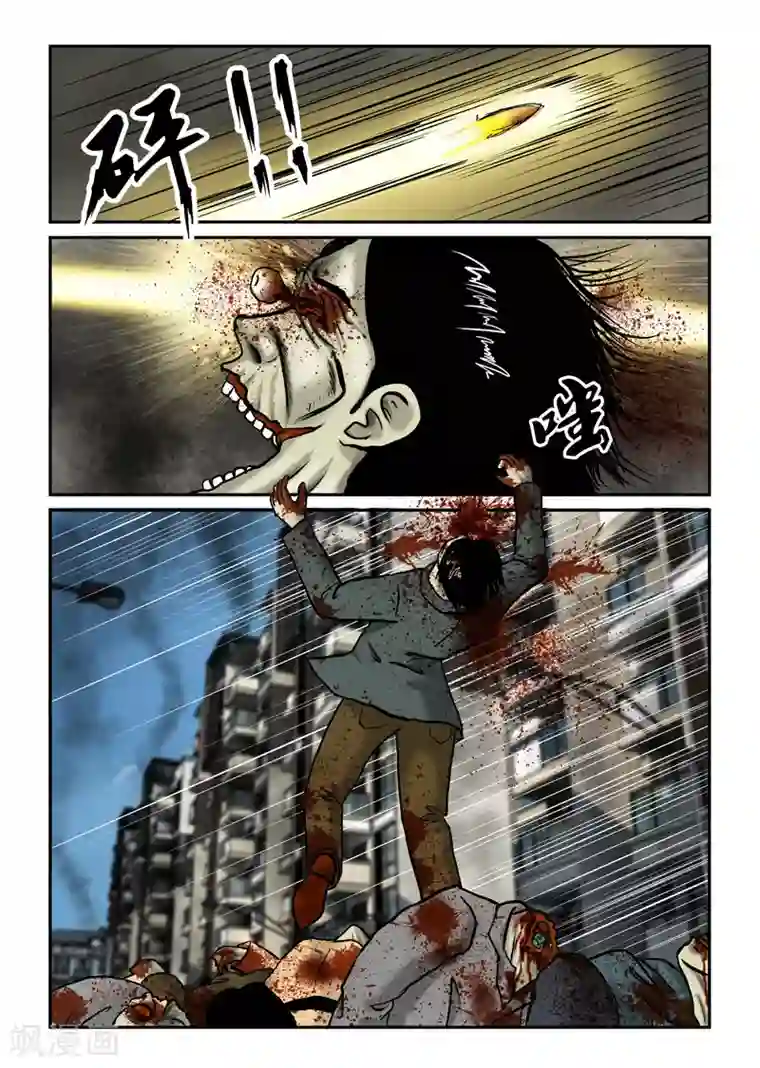 丧尸纪元第27话 军队来援