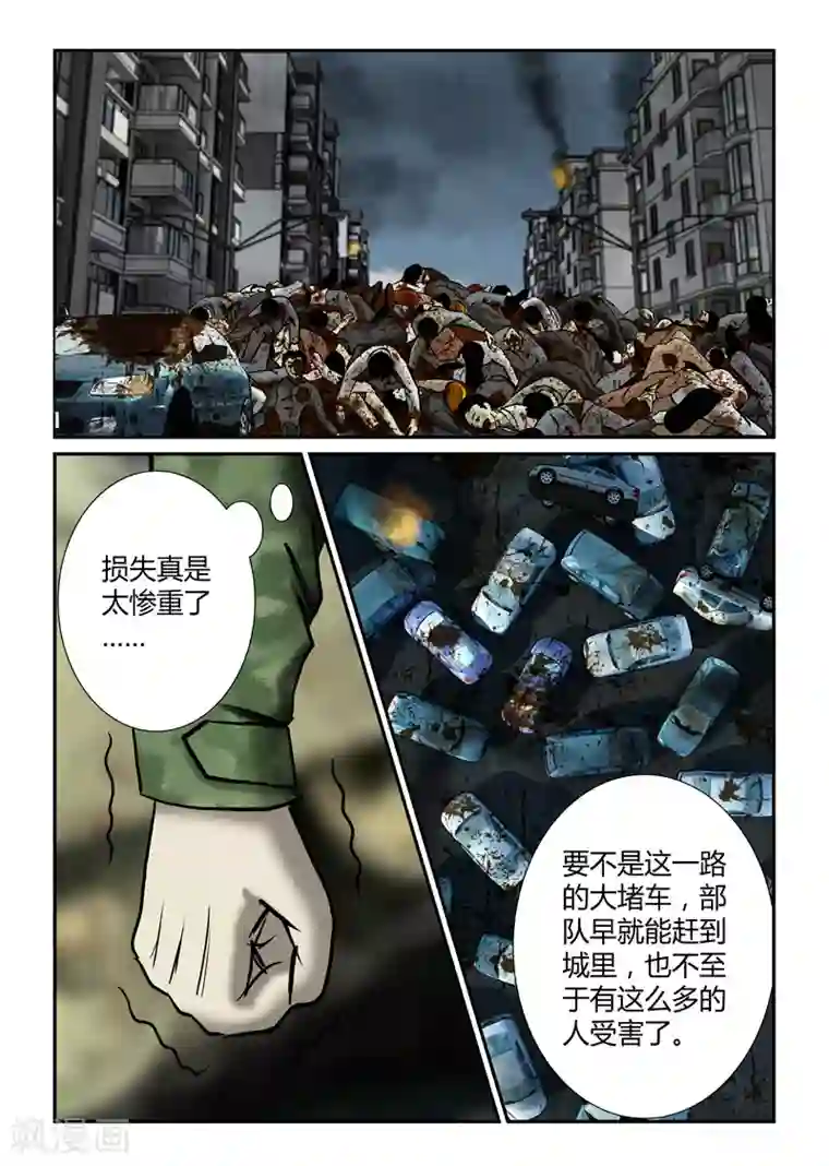 丧尸纪元第27话 军队来援