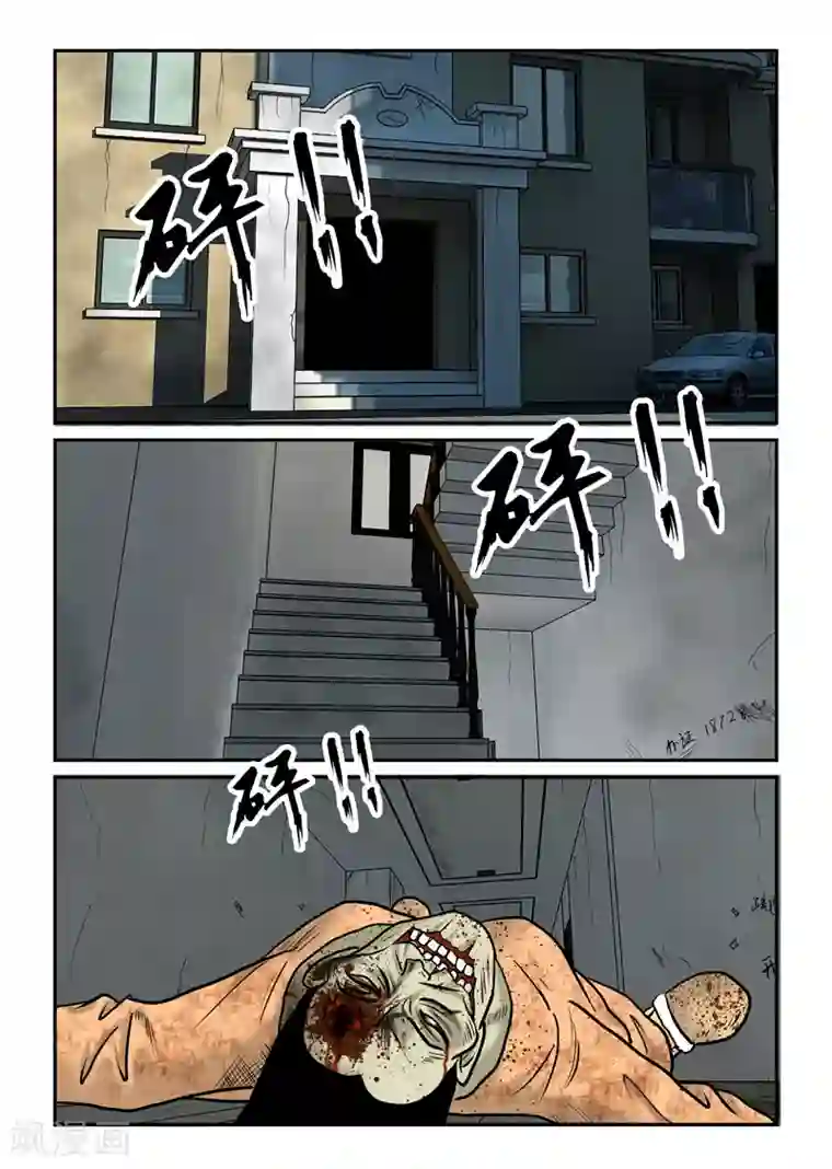 丧尸纪元第28话 逐户清理