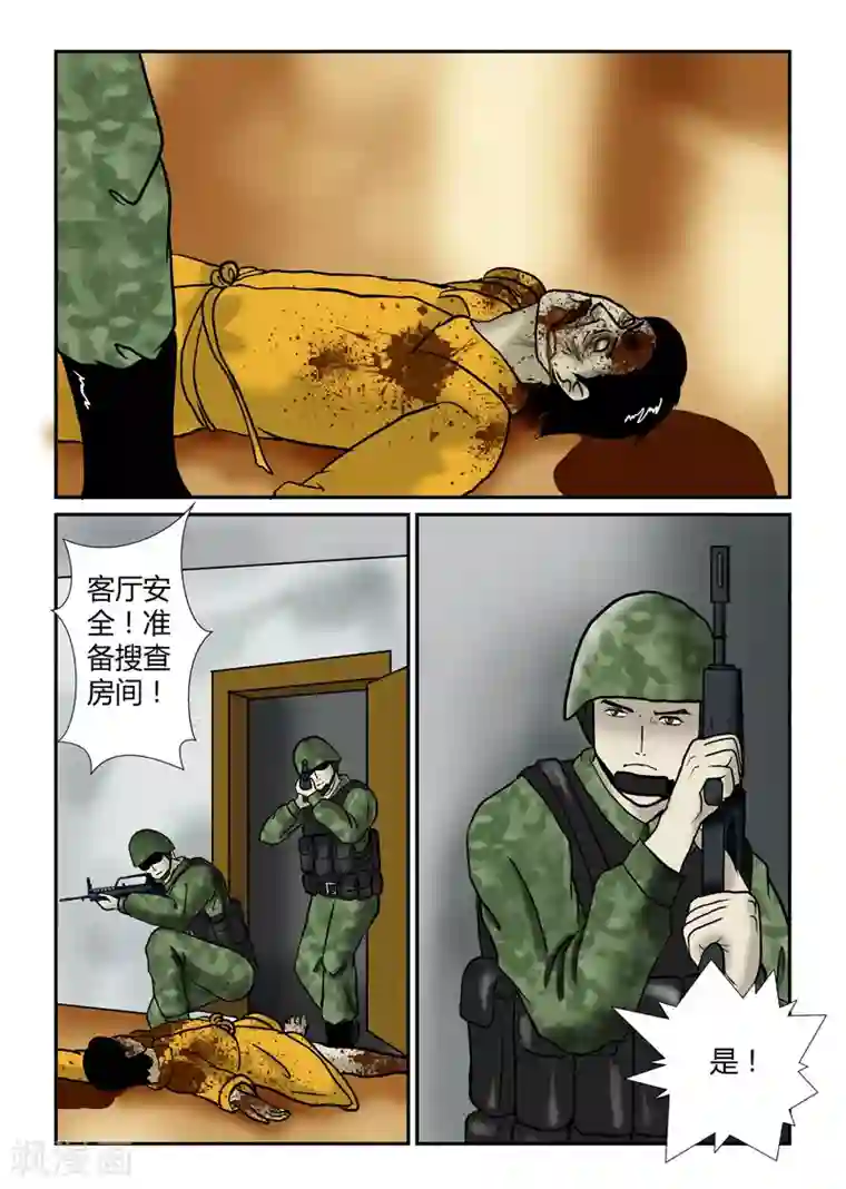丧尸纪元第28话 逐户清理