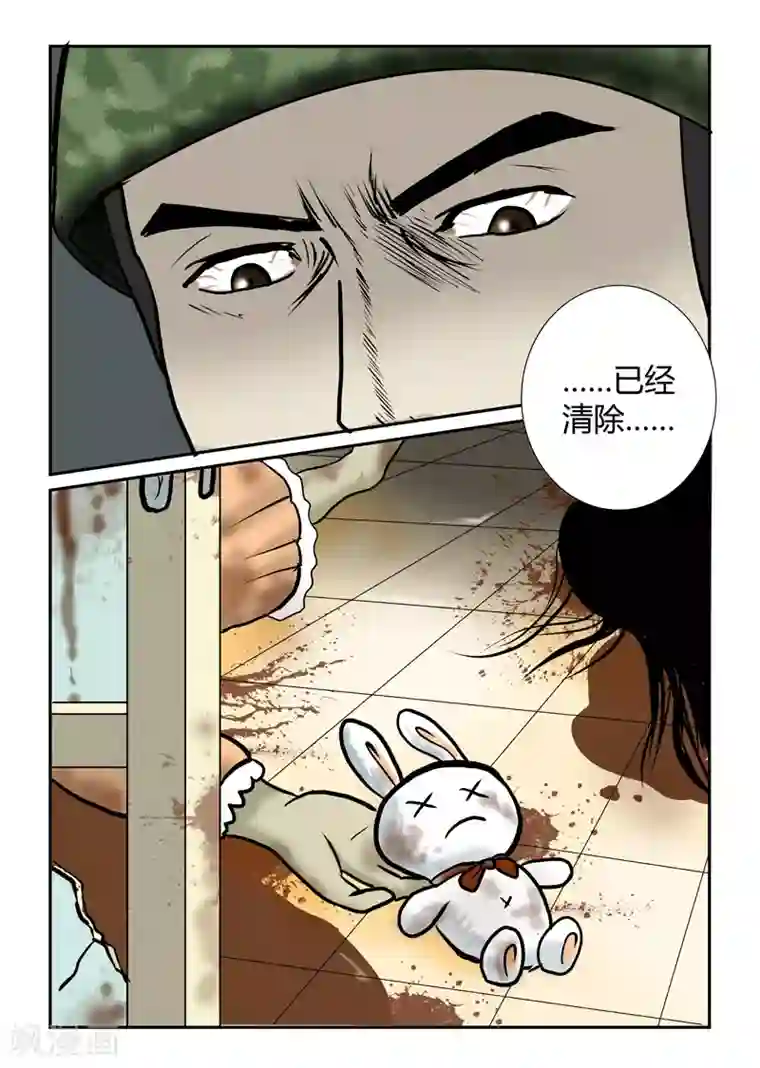 丧尸纪元第28话 逐户清理