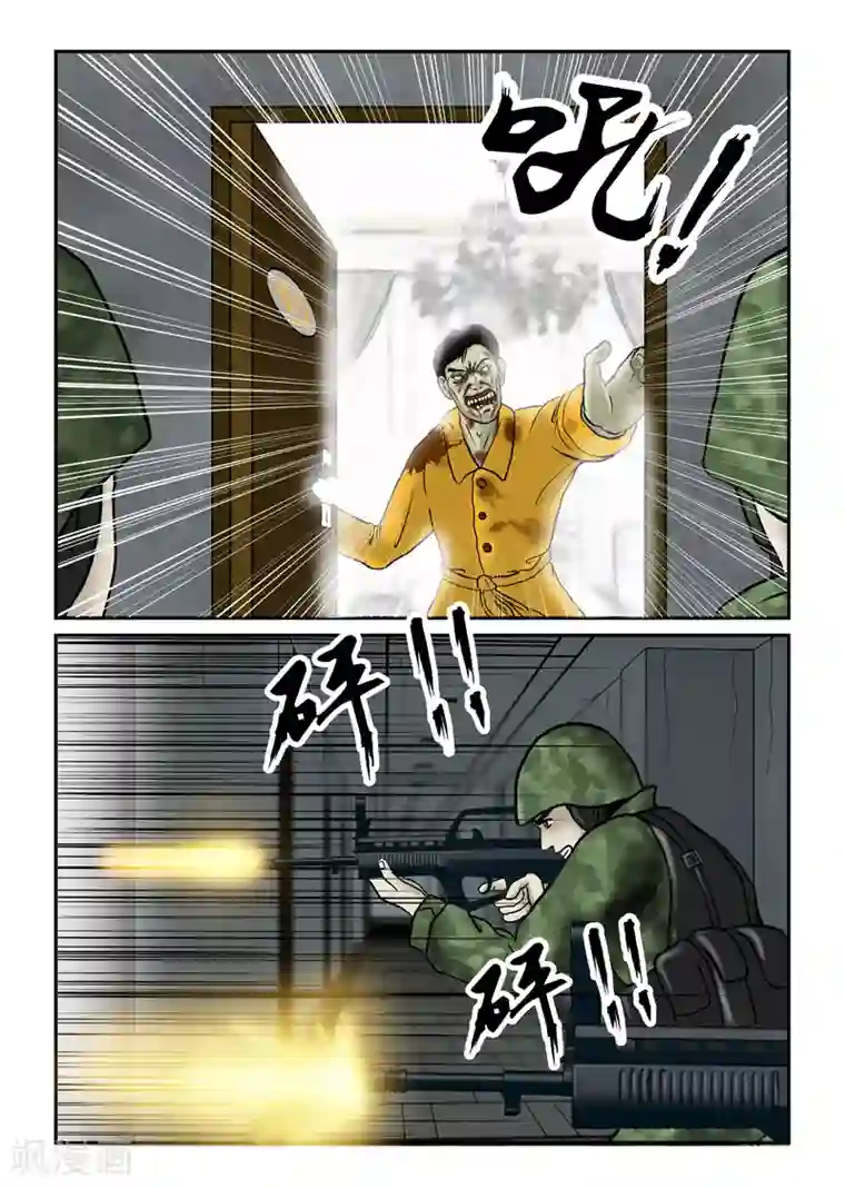 丧尸纪元第28话 逐户清理