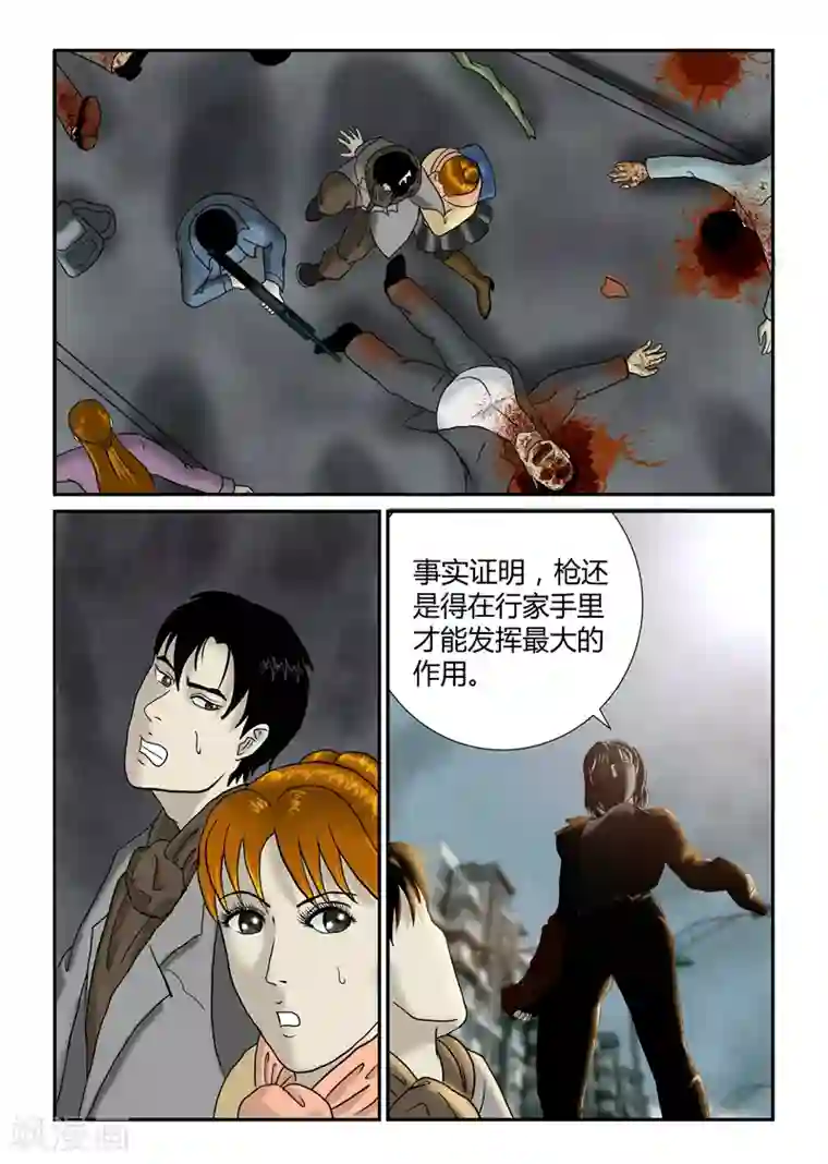 丧尸纪元第31话 大混乱