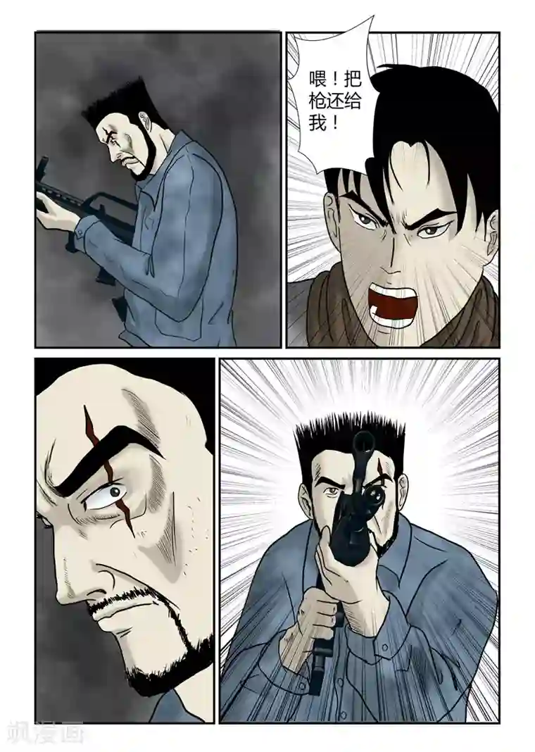 丧尸纪元第31话 大混乱