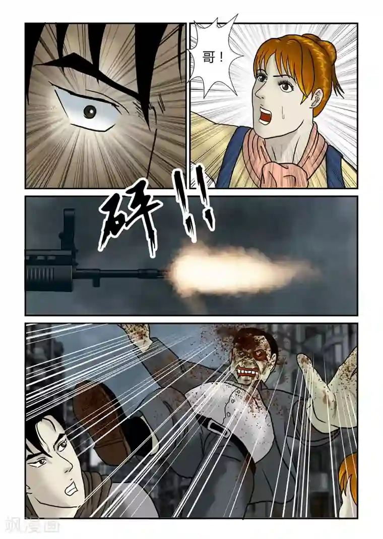 丧尸纪元第31话 大混乱