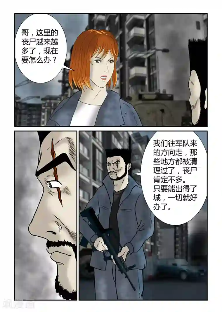 丧尸纪元第32话 暴力兄妹