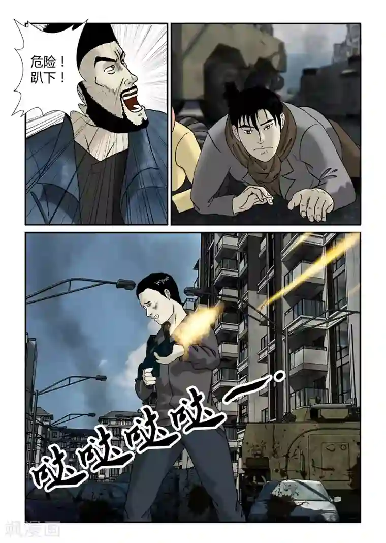 丧尸纪元第32话 暴力兄妹