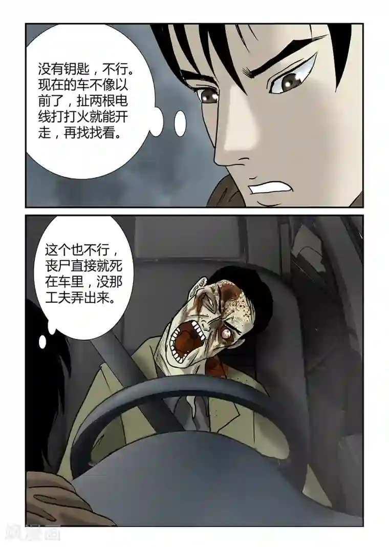 老师色诱好爽脱了衣服第33话 坠落