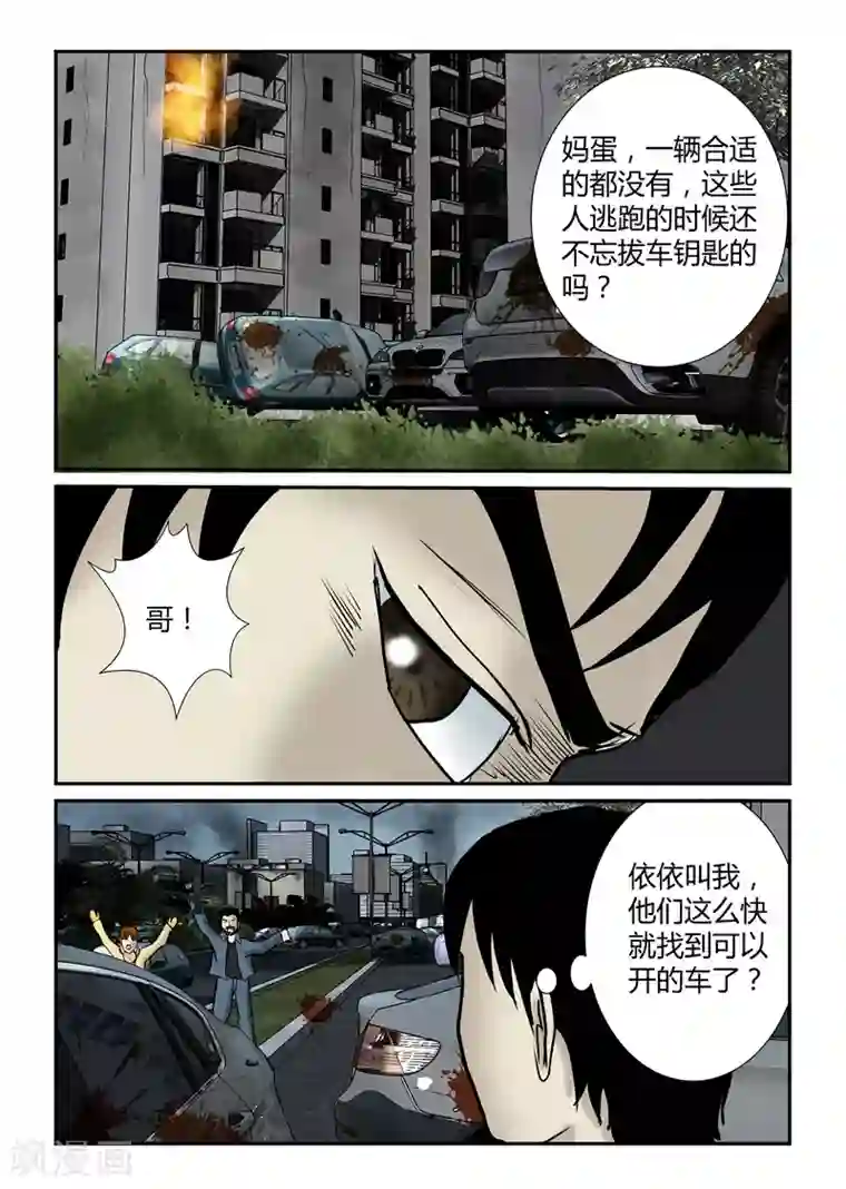 老师色诱好爽脱了衣服第33话 坠落