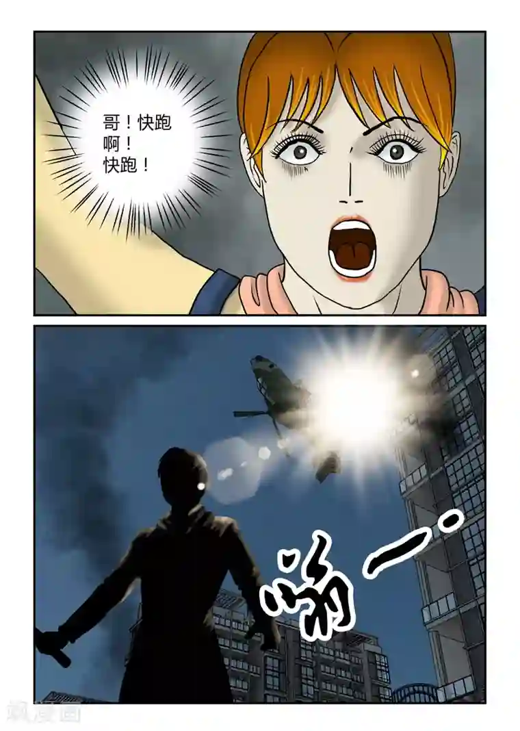 老师色诱好爽脱了衣服第33话 坠落