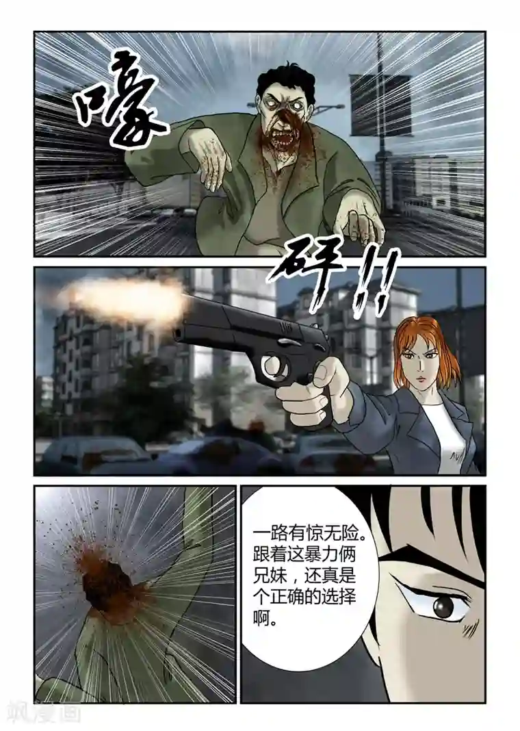 老师色诱好爽脱了衣服第33话 坠落