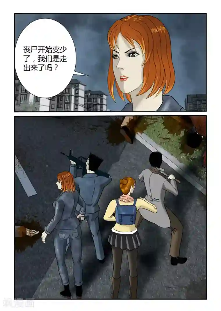 老师色诱好爽脱了衣服第33话 坠落