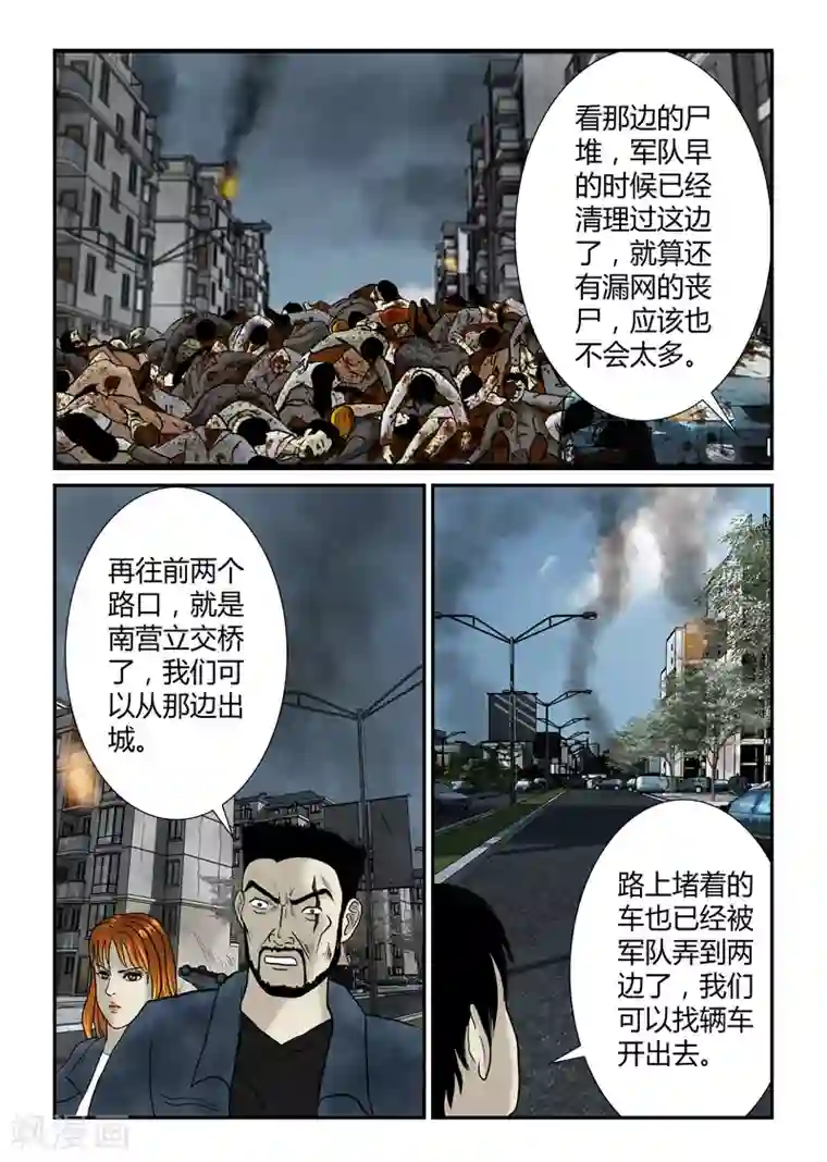 老师色诱好爽脱了衣服第33话 坠落