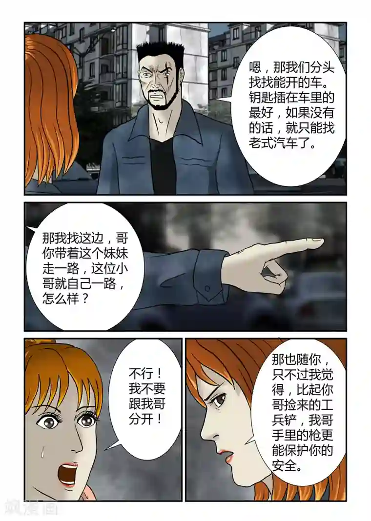 老师色诱好爽脱了衣服第33话 坠落