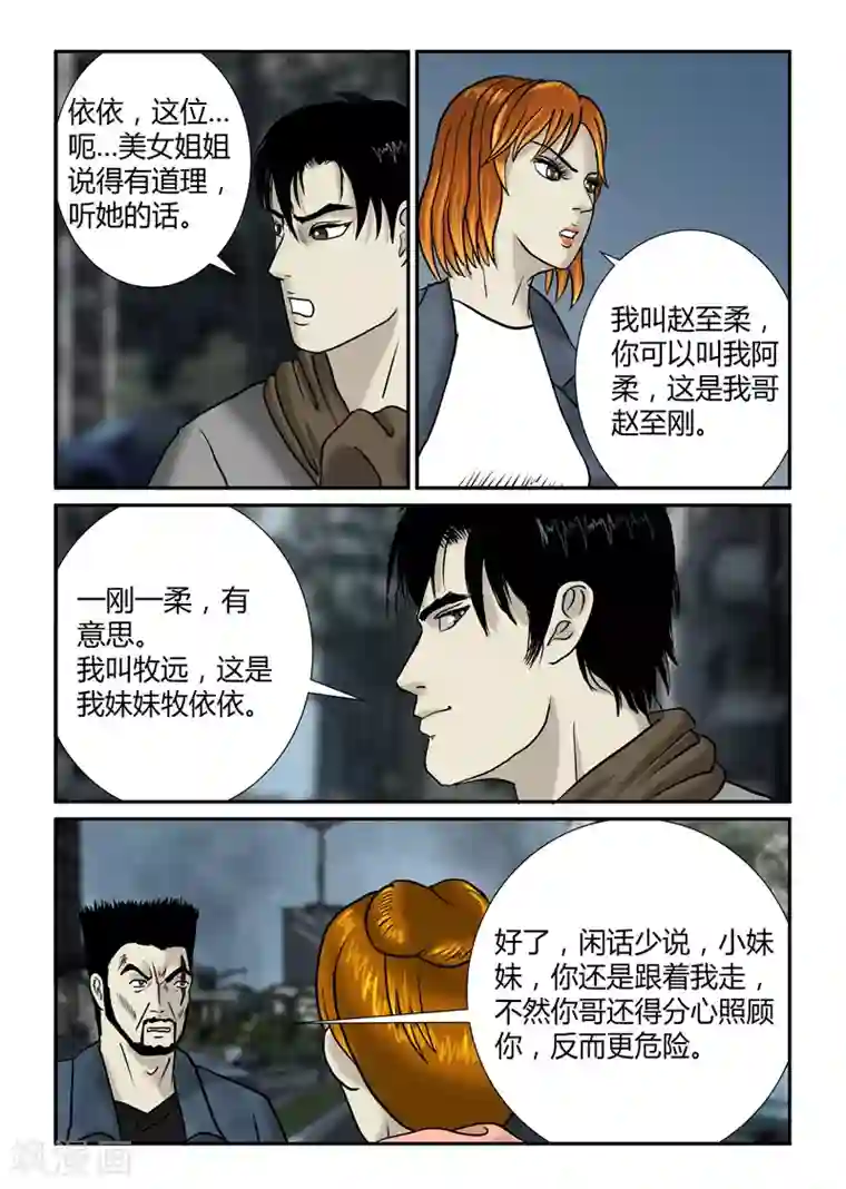 老师色诱好爽脱了衣服第33话 坠落