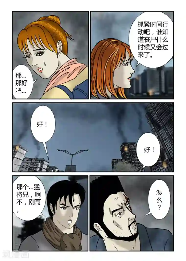 老师色诱好爽脱了衣服第33话 坠落
