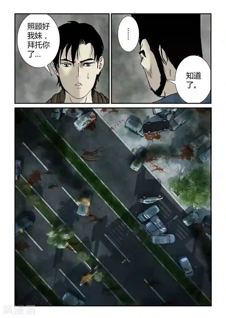 老师色诱好爽脱了衣服第33话 坠落