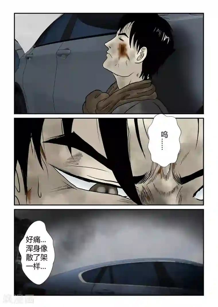 丧尸纪元第34话 苏醒