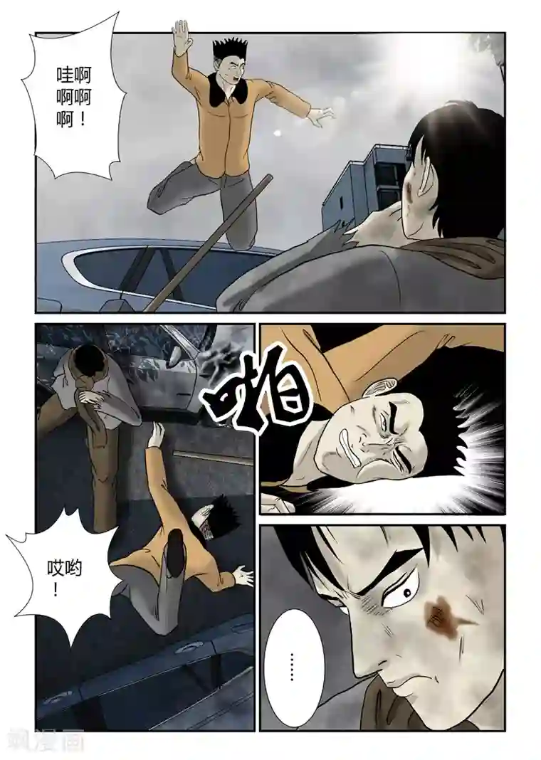 丧尸纪元第34话 苏醒