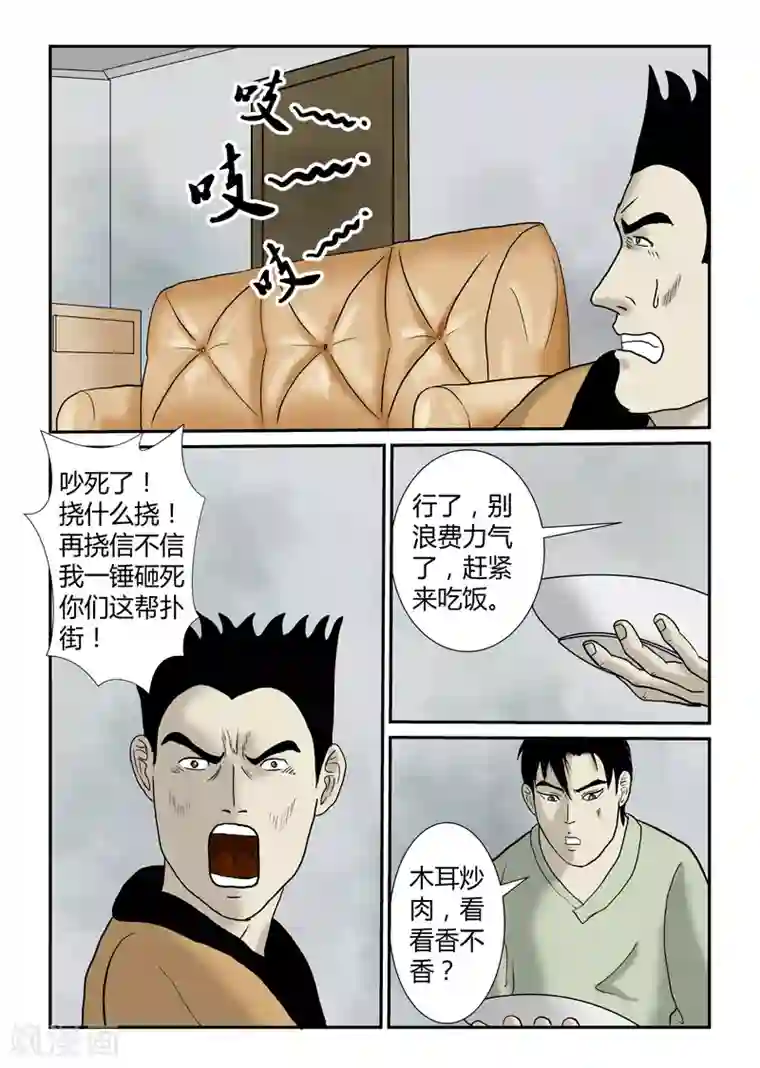 丧尸纪元第35话 短暂的安宁