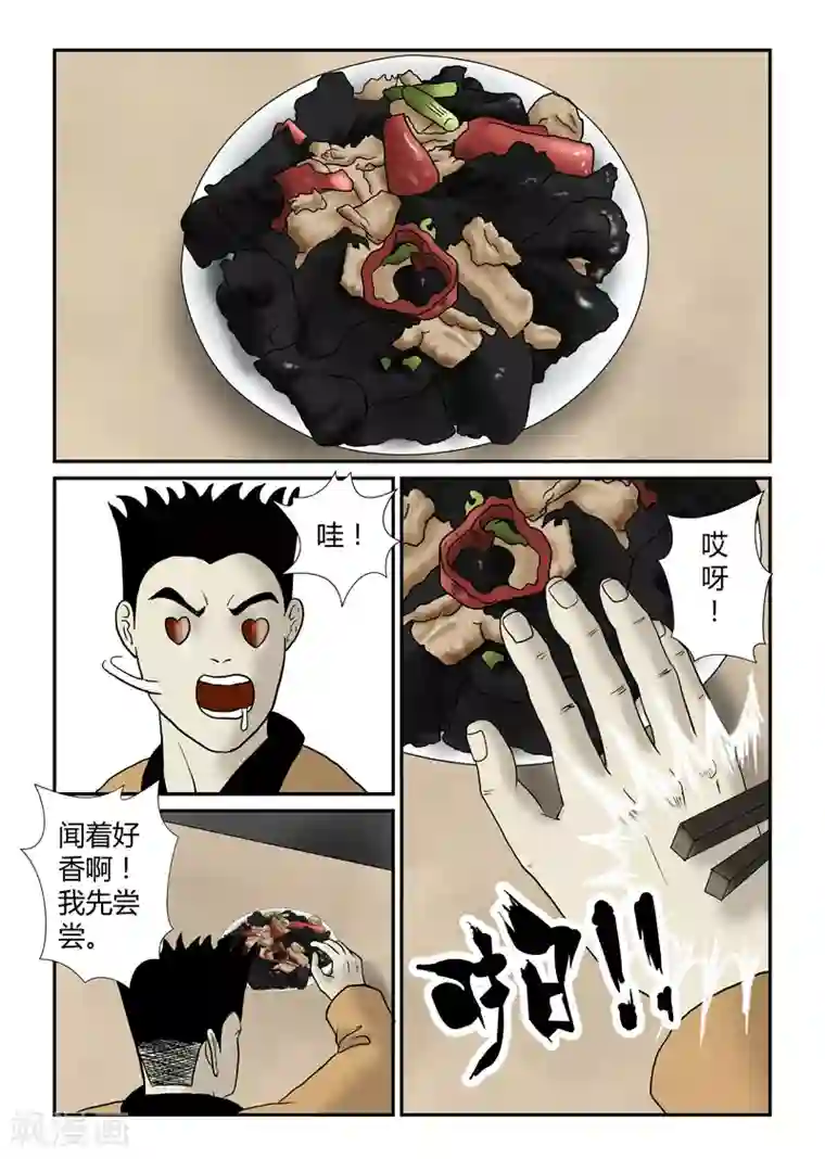 丧尸纪元第35话 短暂的安宁