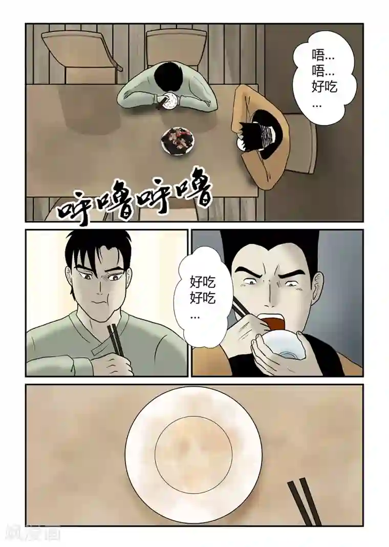 丧尸纪元第35话 短暂的安宁