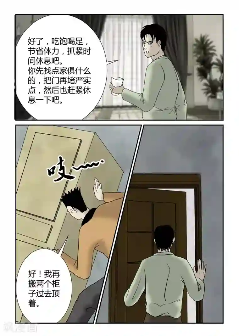 丧尸纪元第35话 短暂的安宁