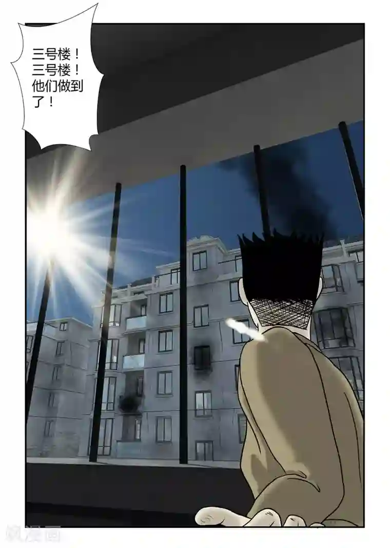丧尸纪元第36话 静观其变