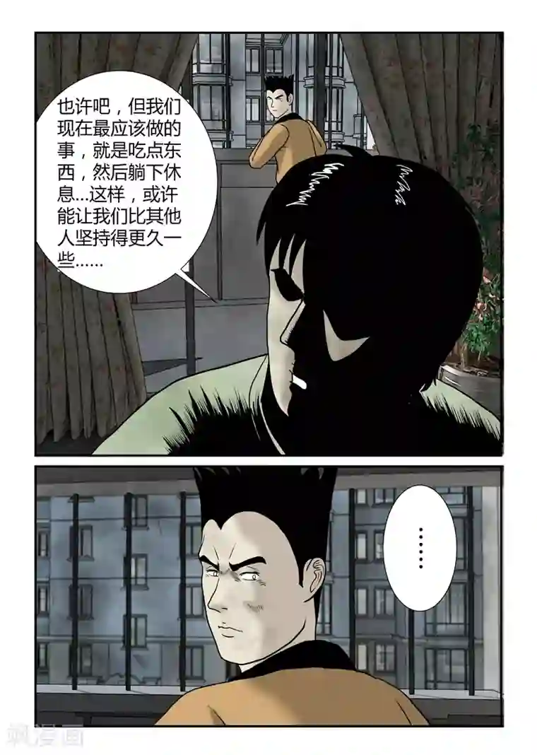 丧尸纪元第36话 静观其变