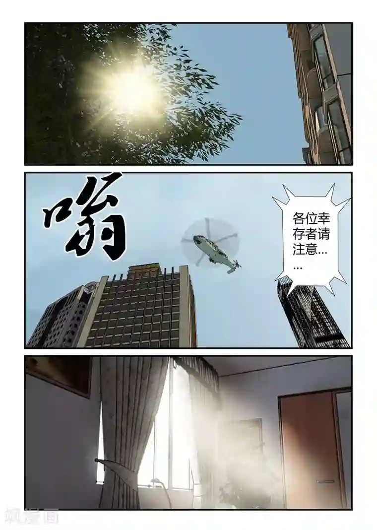 丧尸纪元第36话 静观其变