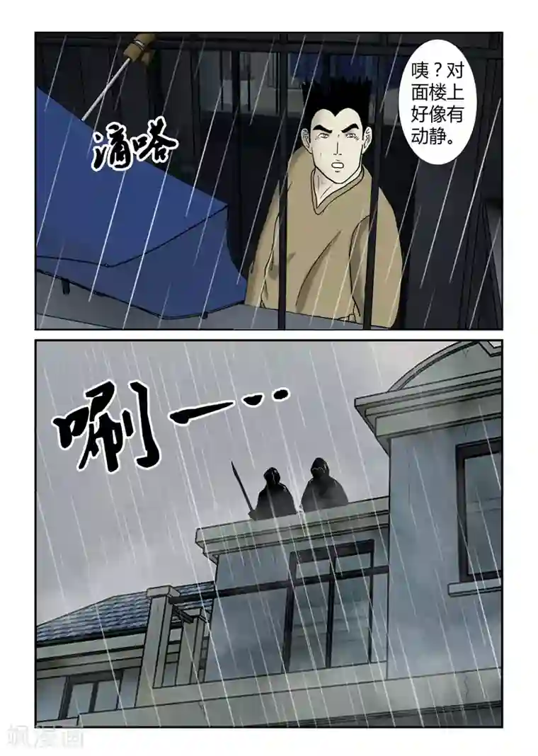 丧尸纪元第37话 坐困愁城