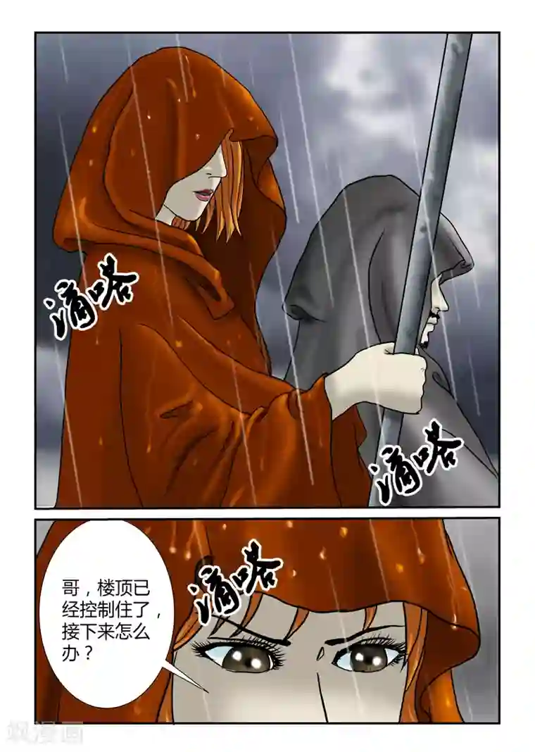 丧尸纪元第37话 坐困愁城