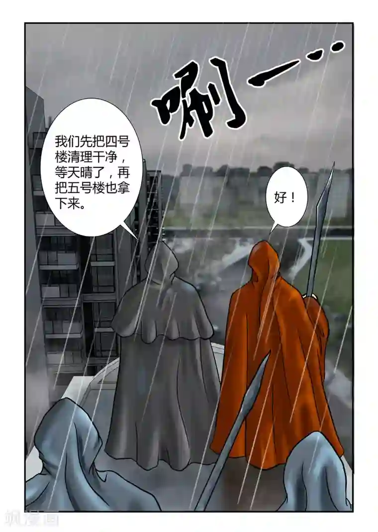 丧尸纪元第37话 坐困愁城