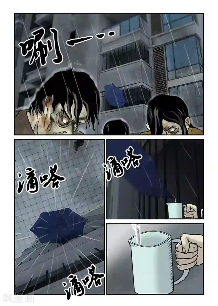 丧尸纪元第37话 坐困愁城