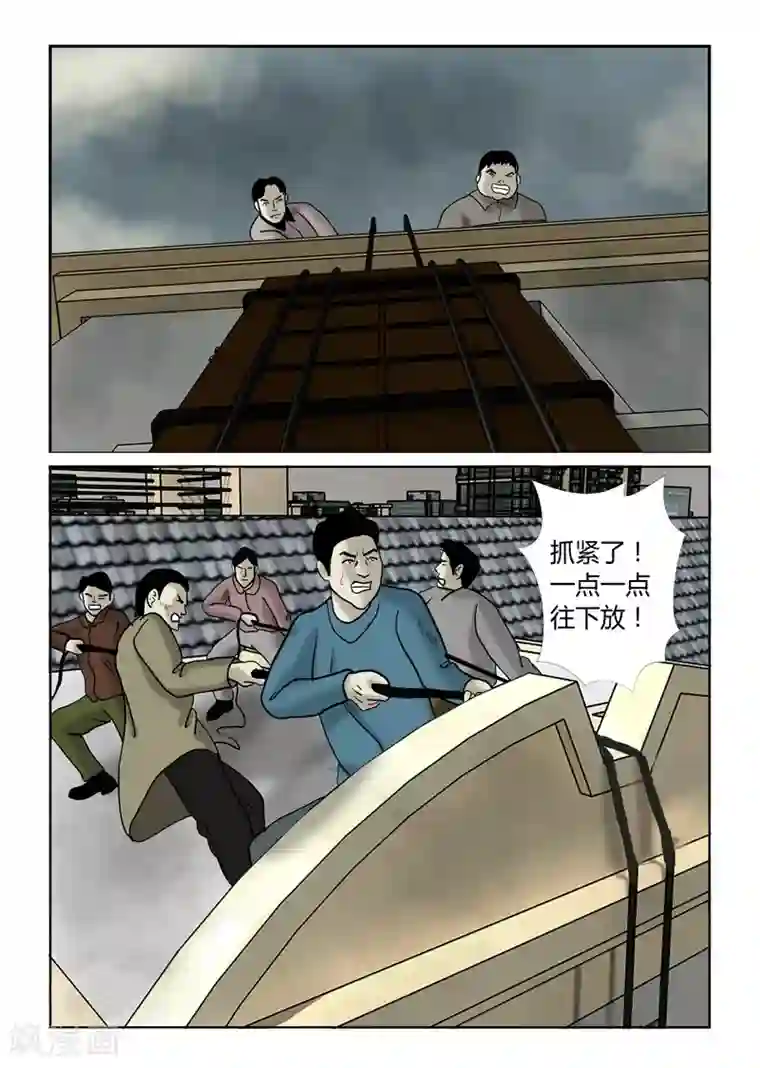 丧尸纪元第38话 赵政委...