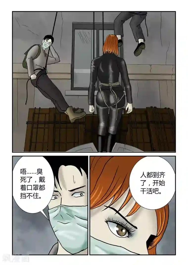 丧尸纪元第39话 堵门