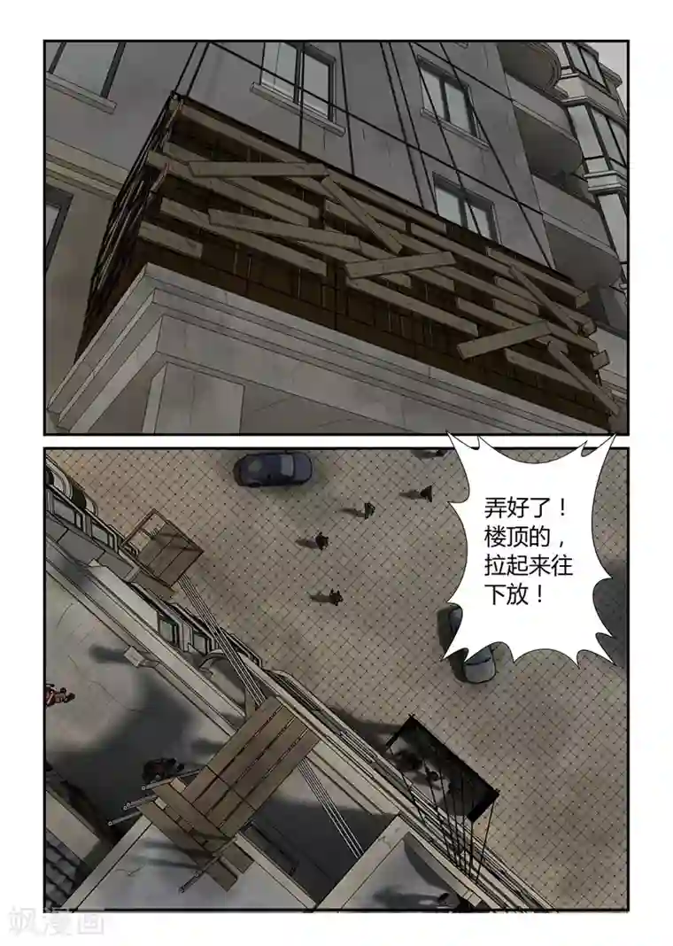 丧尸纪元第39话 堵门