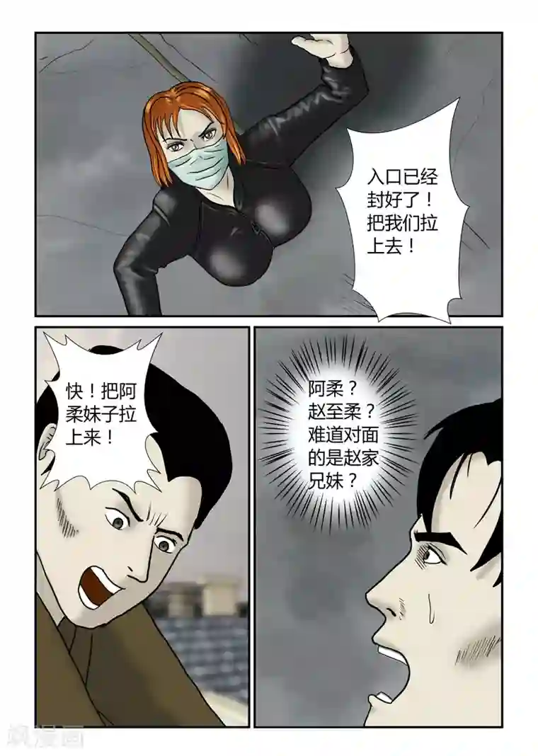 丧尸纪元第39话 堵门