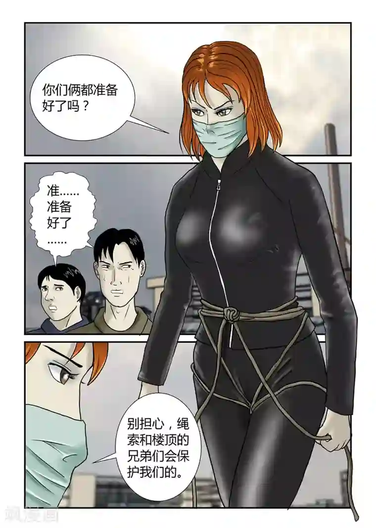 丧尸纪元第39话 堵门