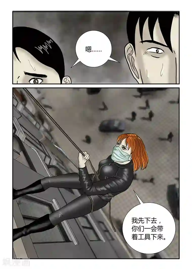 丧尸纪元第39话 堵门