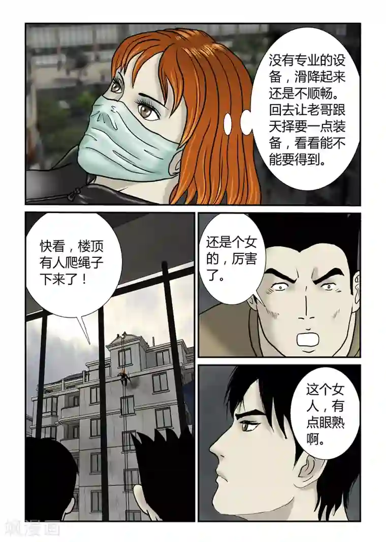 丧尸纪元第39话 堵门